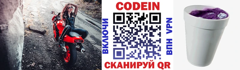 гидра ссылки  купить наркотики цена  Ельня  Кодеин Purple Drank 