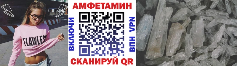 МЕТАМФЕТАМИН Methamphetamine  Ельня 